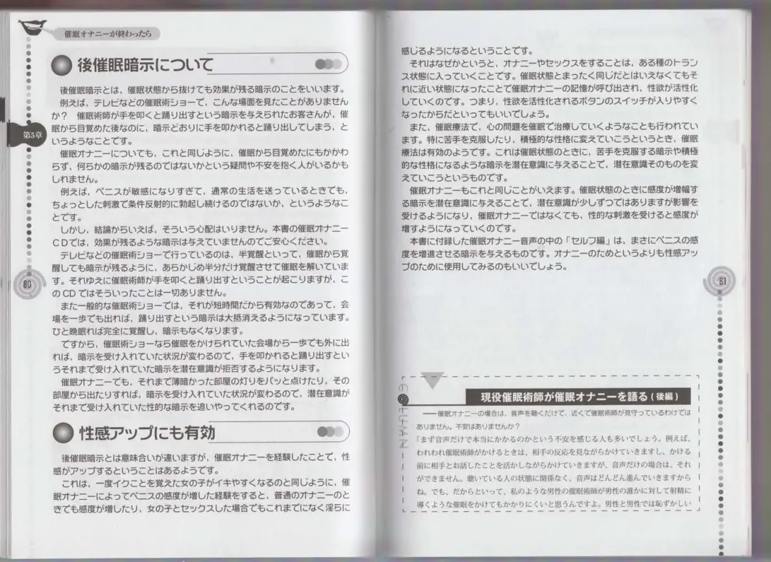 さあ、やってみよう～催眠オナニー入門～ Fhentai - Page 43