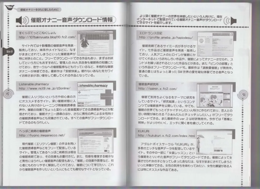 さあ、やってみよう～催眠オナニー入門～ Fhentai - Page 49