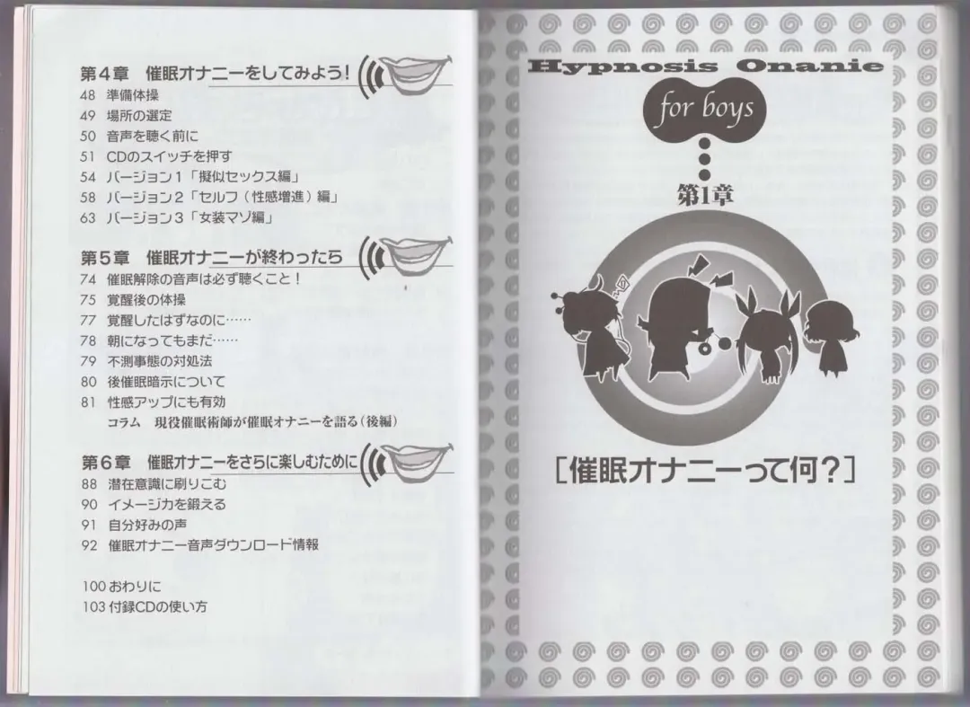 さあ、やってみよう～催眠オナニー入門～ Fhentai - Page 6