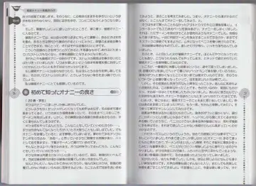 さあ、やってみよう～催眠オナニー入門～ Fhentai - Page 16