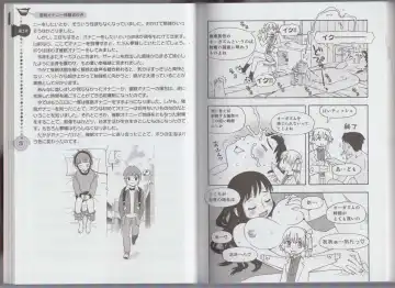 さあ、やってみよう～催眠オナニー入門～ Fhentai - Page 17