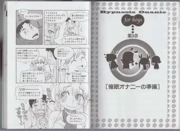 さあ、やってみよう～催眠オナニー入門～ Fhentai - Page 19