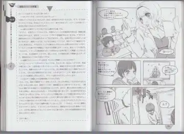 さあ、やってみよう～催眠オナニー入門～ Fhentai - Page 24