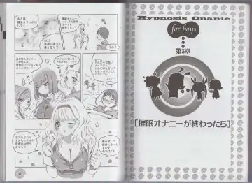 さあ、やってみよう～催眠オナニー入門～ Fhentai - Page 39