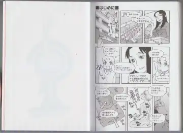 さあ、やってみよう～催眠オナニー入門～ Fhentai - Page 4