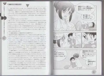 さあ、やってみよう～催眠オナニー入門～ Fhentai - Page 44