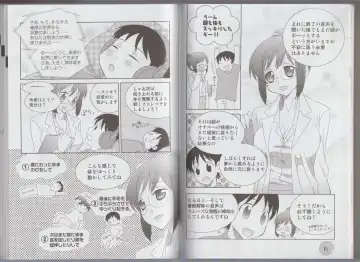 さあ、やってみよう～催眠オナニー入門～ Fhentai - Page 45