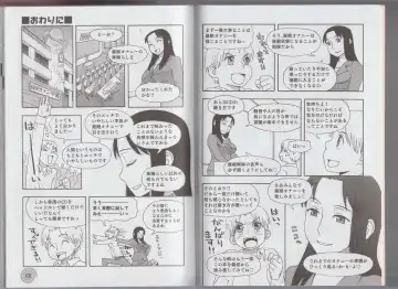 さあ、やってみよう～催眠オナニー入門～ Fhentai - Page 53