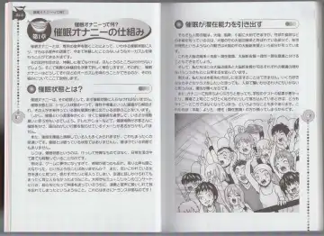 さあ、やってみよう～催眠オナニー入門～ Fhentai - Page 7