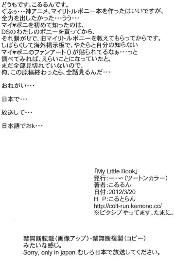 [Colulun] My Little Book (uncensored) Fhentai - Page 10