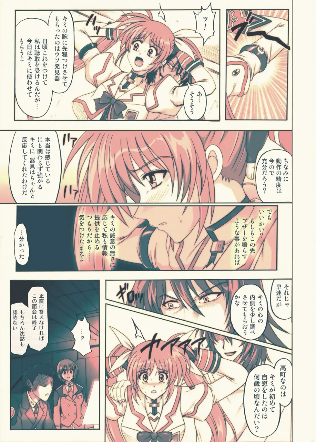 [Izumi - Izumi Kazuya - Reizei] 850 - Color Classic Situation Note Extention Fhentai - Page 22