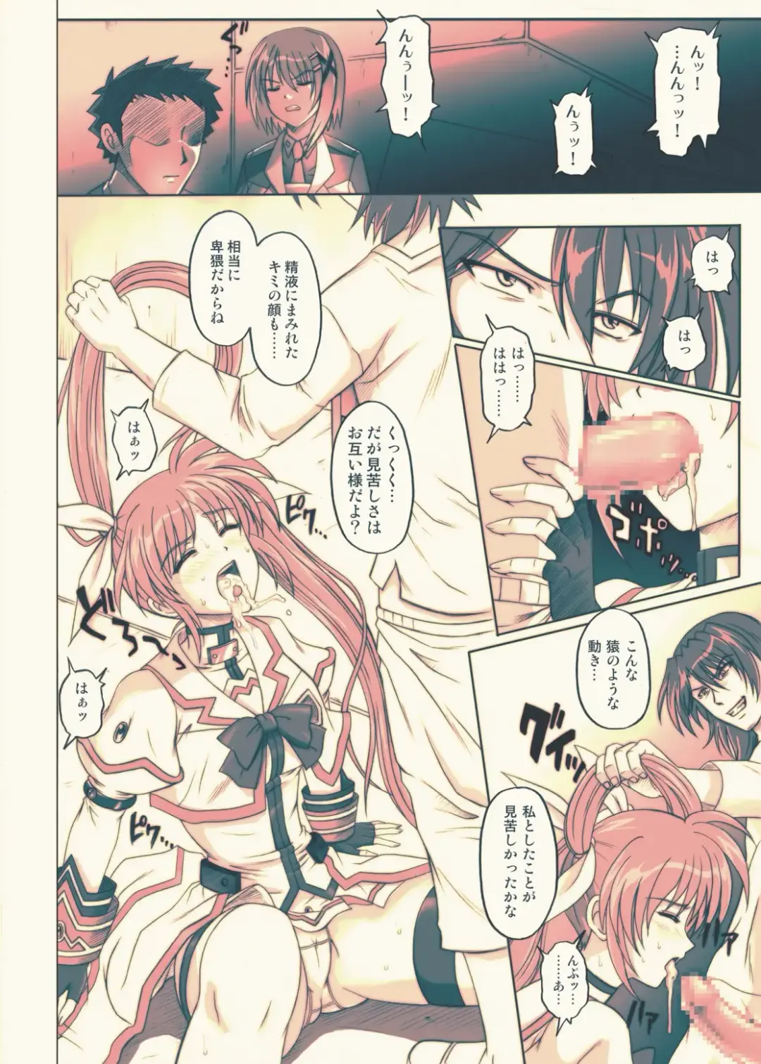 [Izumi - Izumi Kazuya - Reizei] 850 - Color Classic Situation Note Extention Fhentai - Page 31