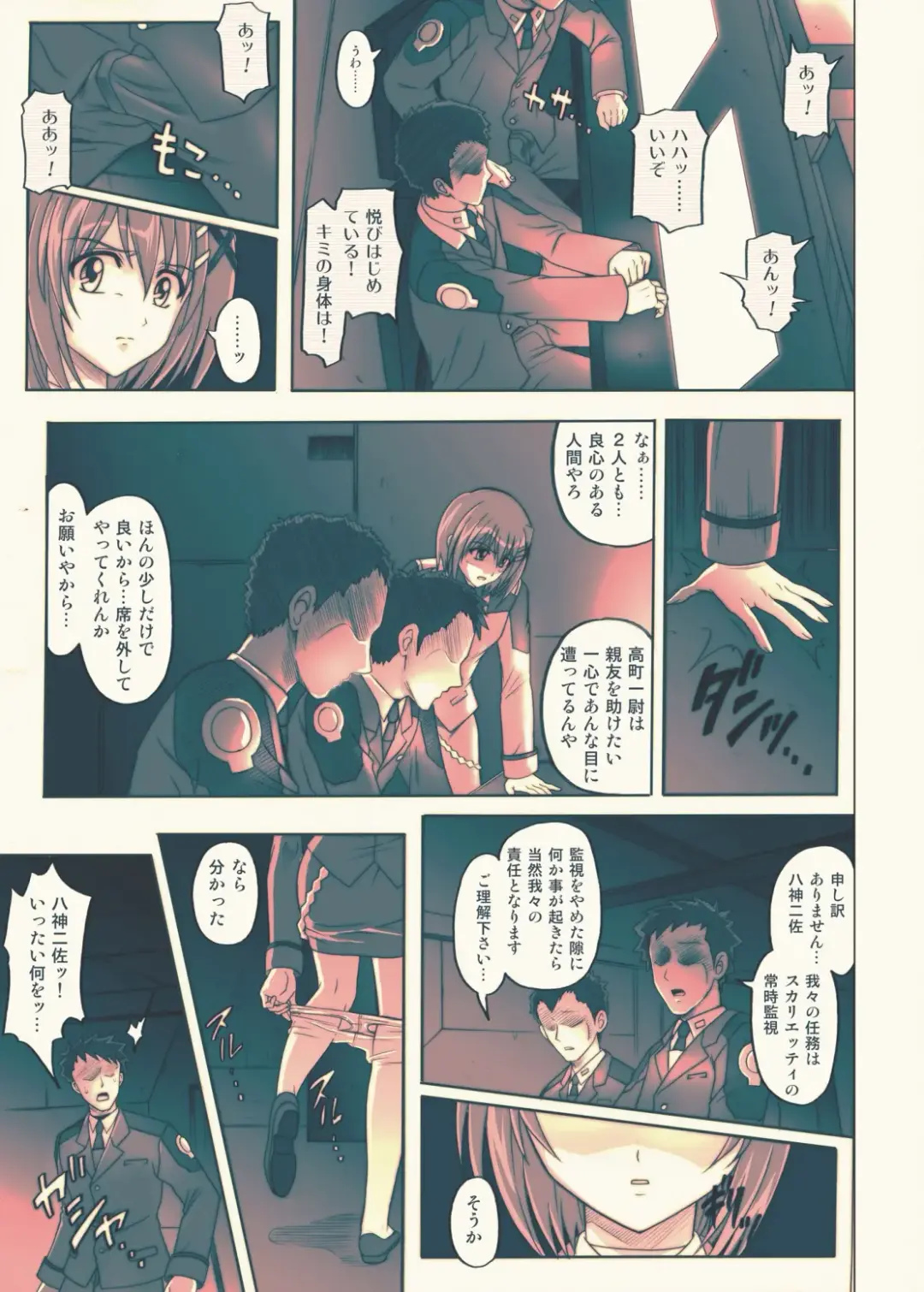 [Izumi - Izumi Kazuya - Reizei] 850 - Color Classic Situation Note Extention Fhentai - Page 46