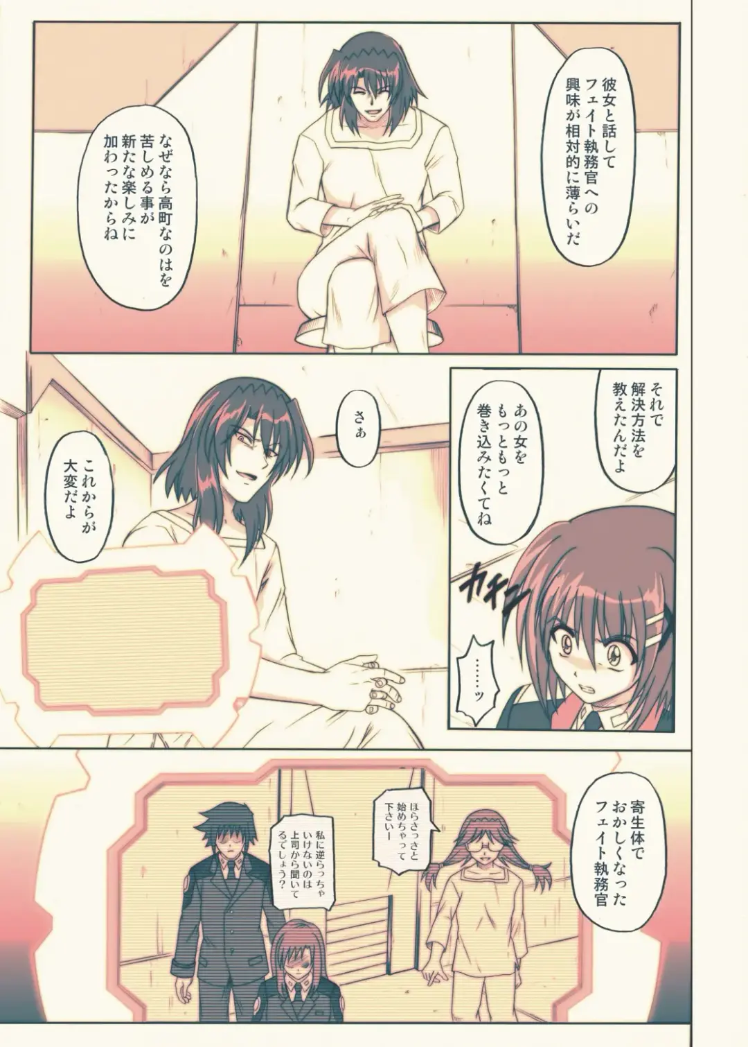 [Izumi - Izumi Kazuya - Reizei] 850 - Color Classic Situation Note Extention Fhentai - Page 62