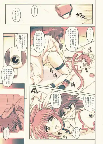 [Izumi - Izumi Kazuya - Reizei] 850 - Color Classic Situation Note Extention Fhentai - Page 60