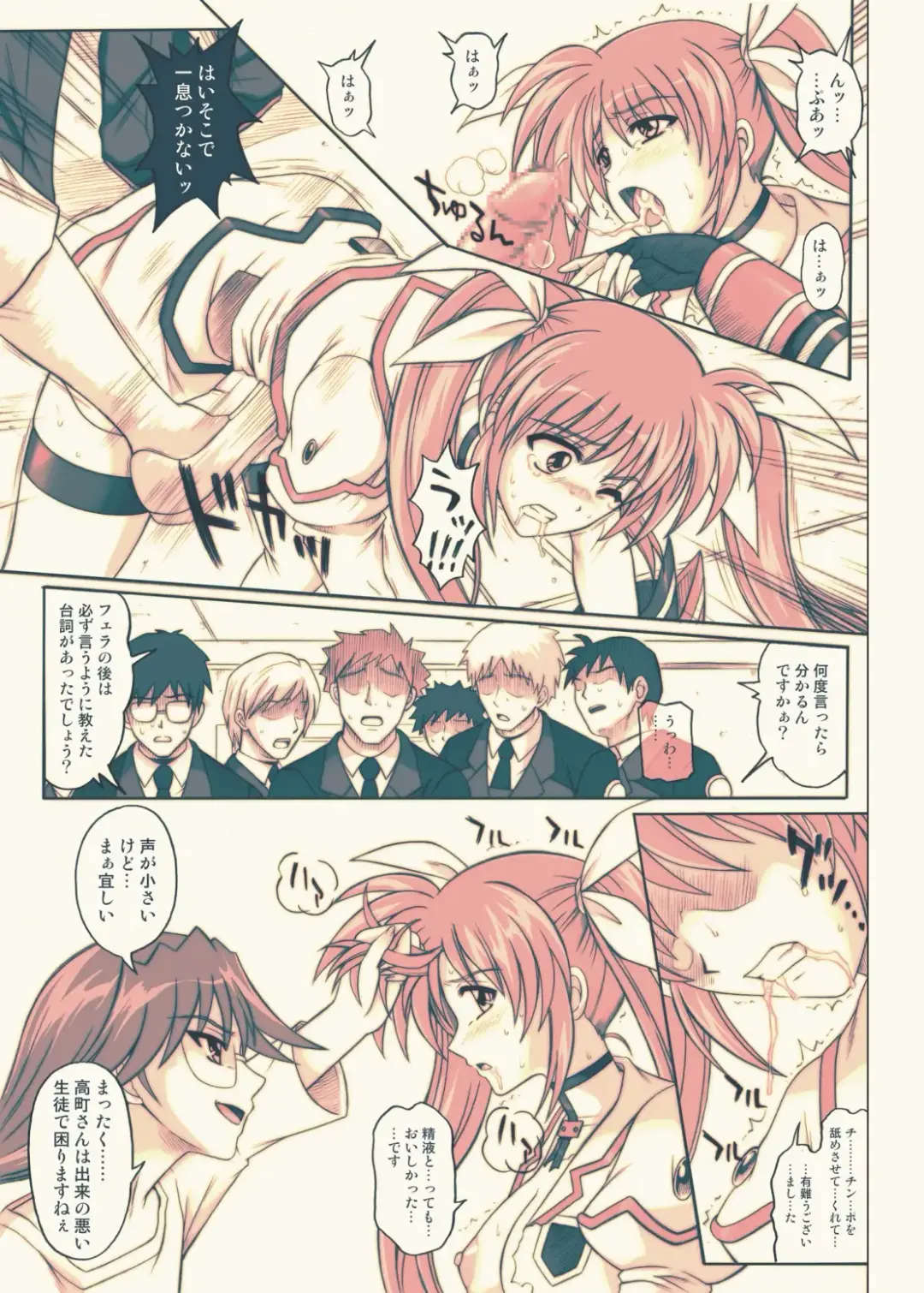 [Izumi - Izumi Kazuya - Reizei] 860 - Color Classic Situation Note Extention III Fhentai - Page 4