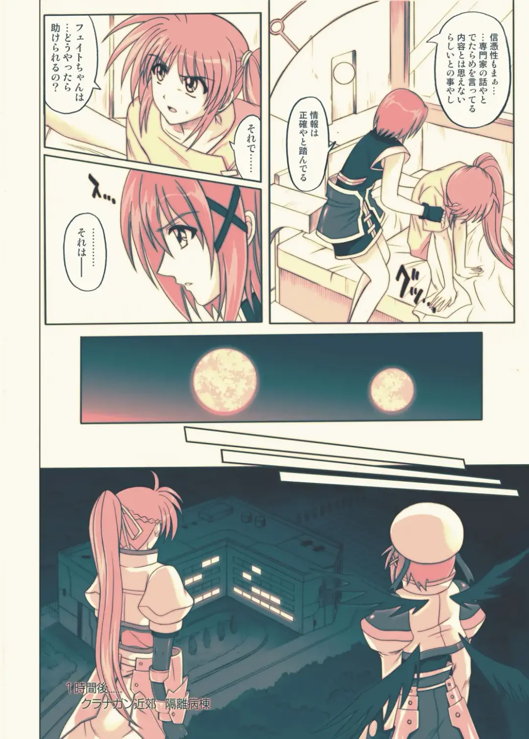 [Izumi - Izumi Kazuya - Reizei] 860 - Color Classic Situation Note Extention III Fhentai - Page 15