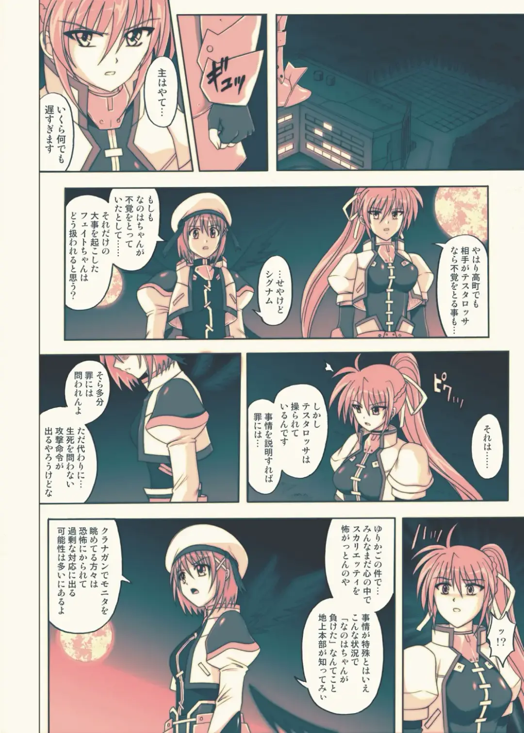 [Izumi - Izumi Kazuya - Reizei] 860 - Color Classic Situation Note Extention III Fhentai - Page 33