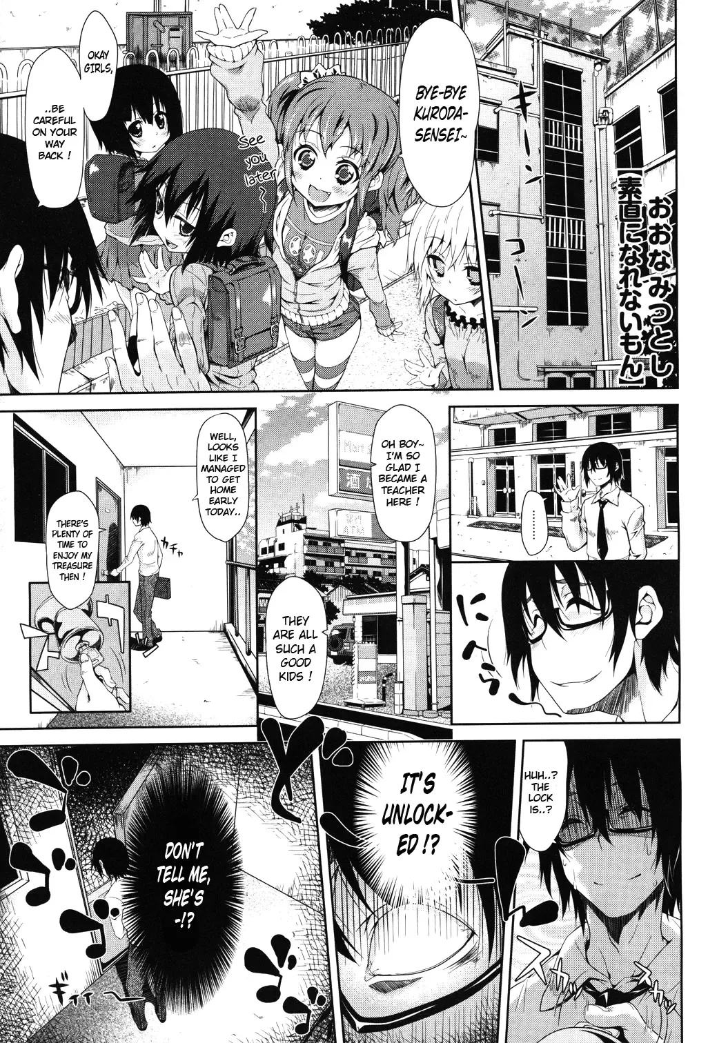 [Oona Mitsutoshi] Sunao ni Narenai mon | I Won't Become Obedient Fhentai - Page 1