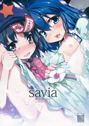 [Rougetu] savia - Fhentai