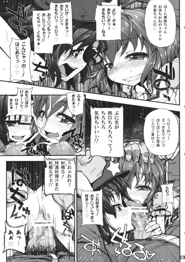 [Rougetu] savia Fhentai - Page 19