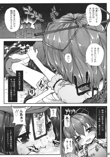 [Rougetu] savia Fhentai - Page 5