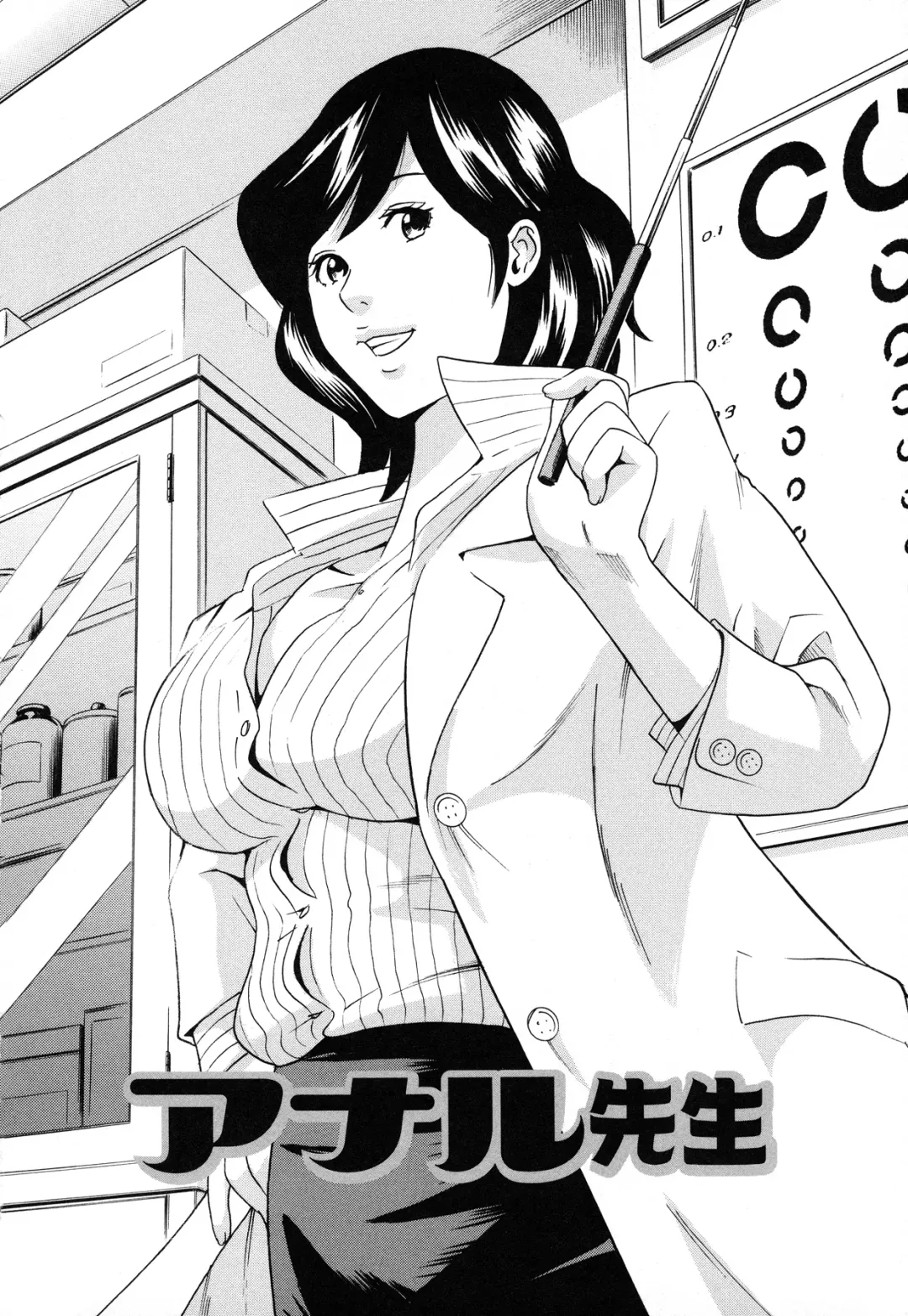 [Tange Suzuki] Analist ~Koukan Shugisha~ Fhentai - Page 10