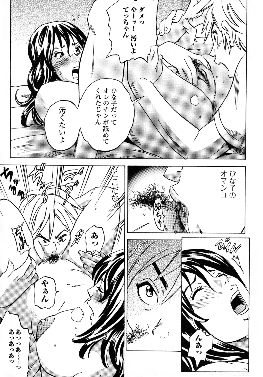 [Tange Suzuki] Analist ~Koukan Shugisha~ Fhentai - Page 103