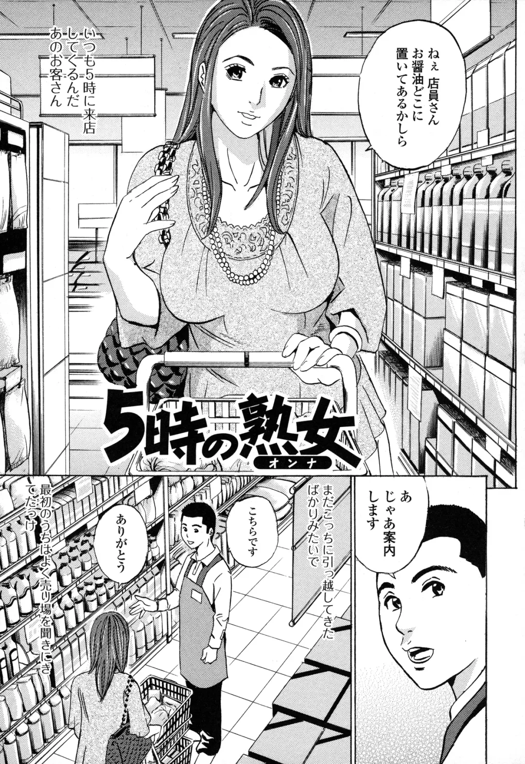 [Tange Suzuki] Analist ~Koukan Shugisha~ Fhentai - Page 107