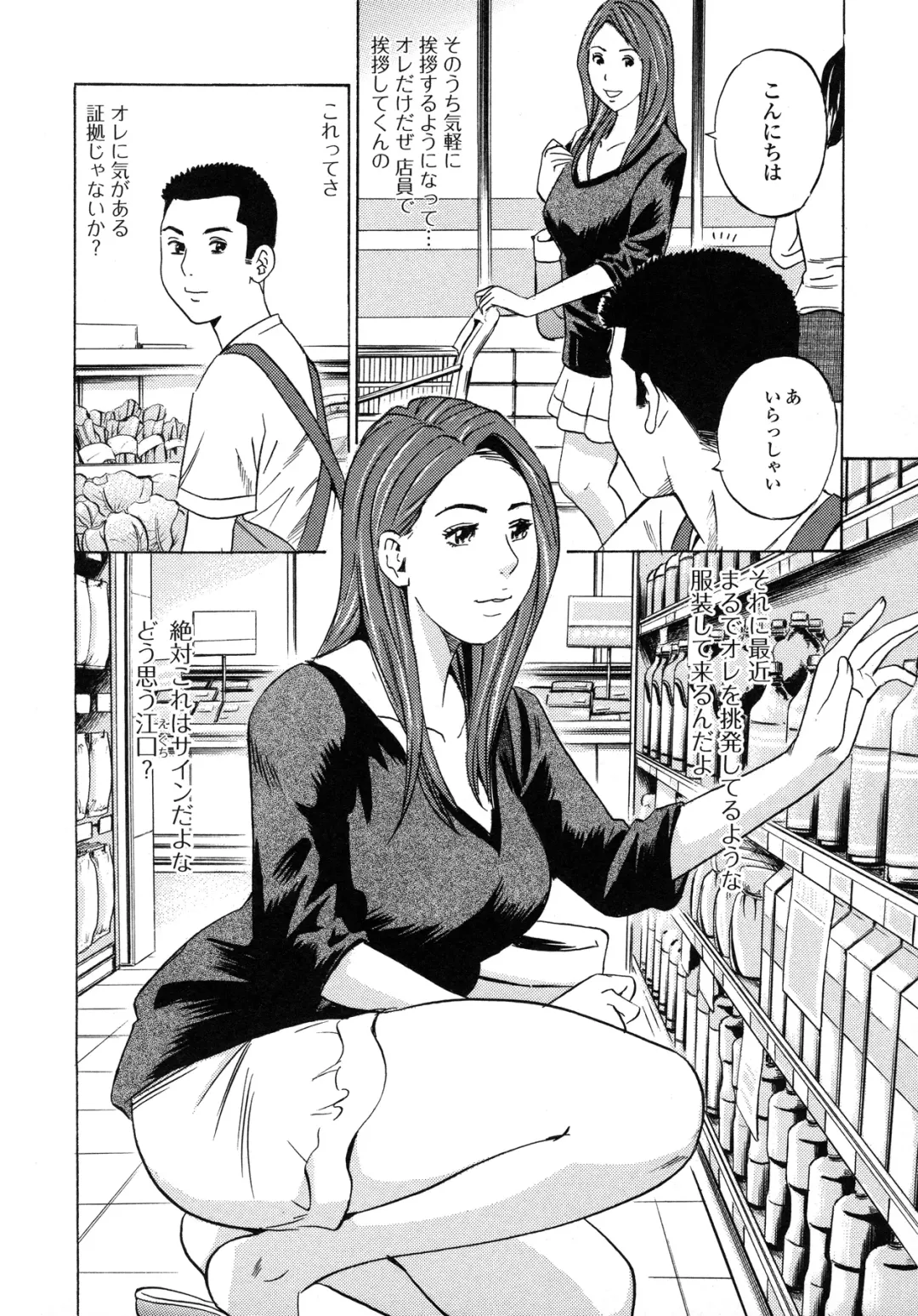 [Tange Suzuki] Analist ~Koukan Shugisha~ Fhentai - Page 108