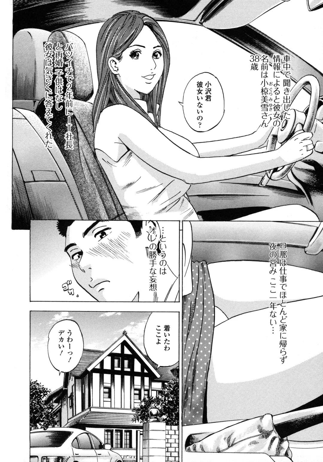 [Tange Suzuki] Analist ~Koukan Shugisha~ Fhentai - Page 112