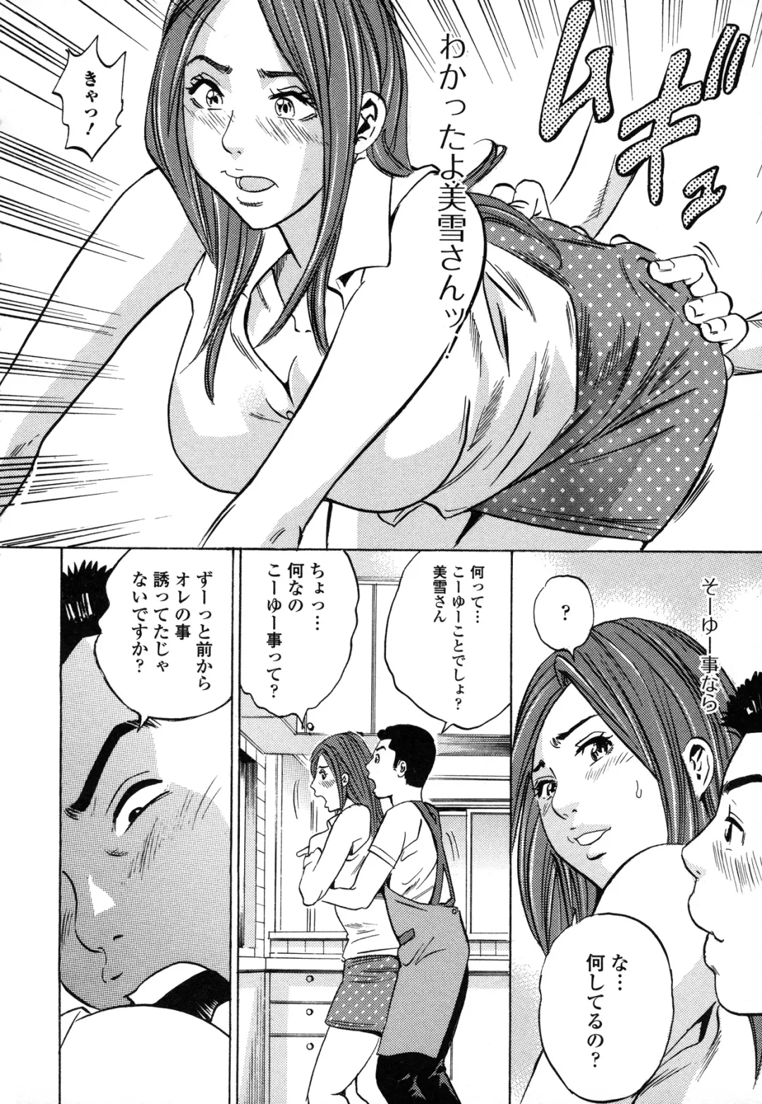 [Tange Suzuki] Analist ~Koukan Shugisha~ Fhentai - Page 114