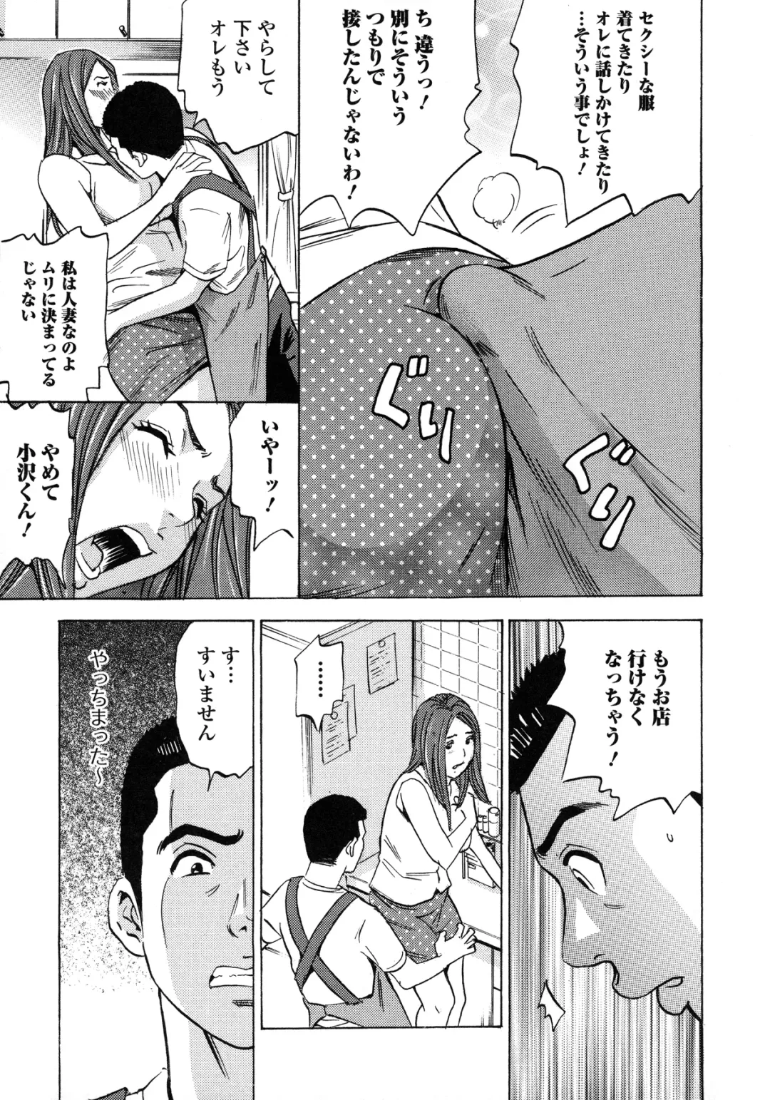 [Tange Suzuki] Analist ~Koukan Shugisha~ Fhentai - Page 115