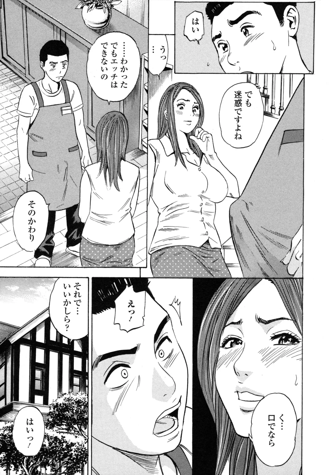 [Tange Suzuki] Analist ~Koukan Shugisha~ Fhentai - Page 117