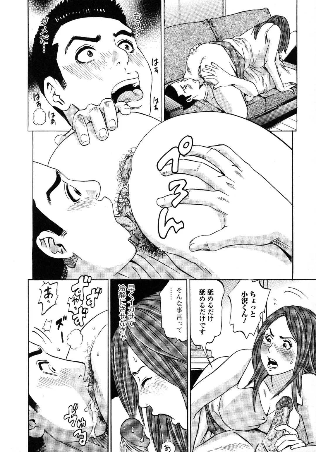 [Tange Suzuki] Analist ~Koukan Shugisha~ Fhentai - Page 122