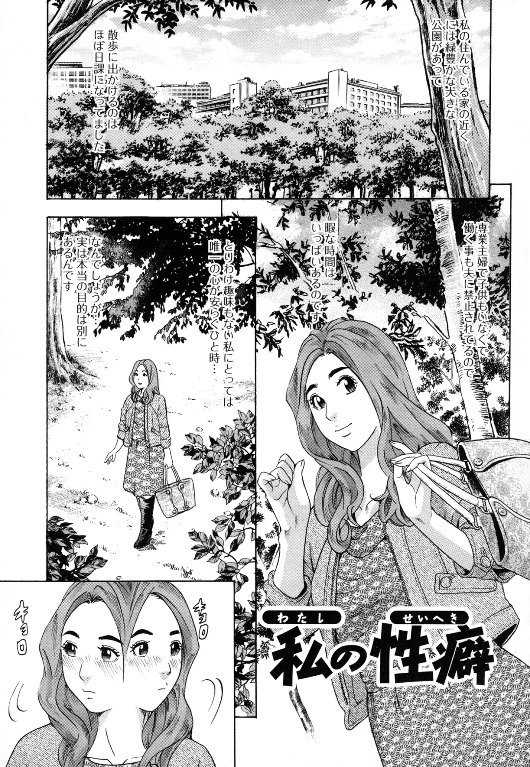 [Tange Suzuki] Analist ~Koukan Shugisha~ Fhentai - Page 127