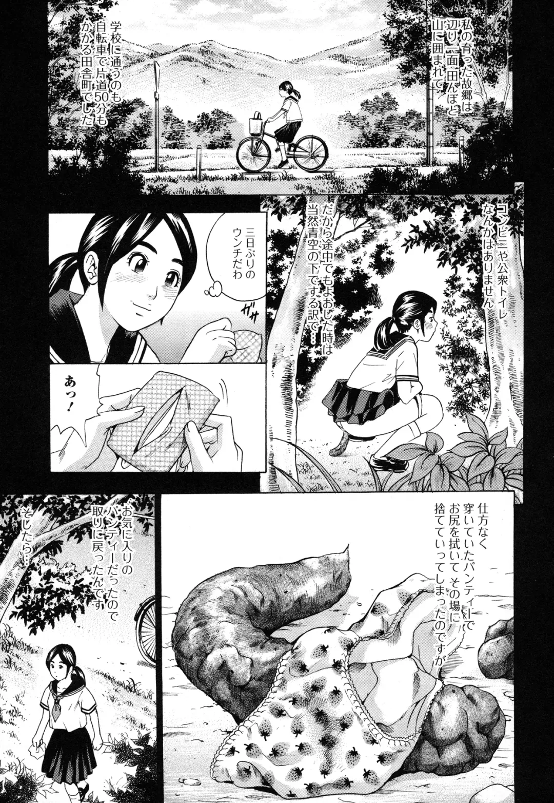 [Tange Suzuki] Analist ~Koukan Shugisha~ Fhentai - Page 129
