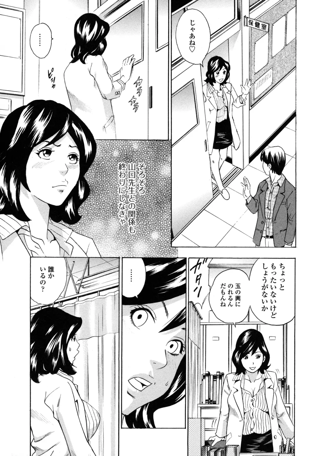 [Tange Suzuki] Analist ~Koukan Shugisha~ Fhentai - Page 13