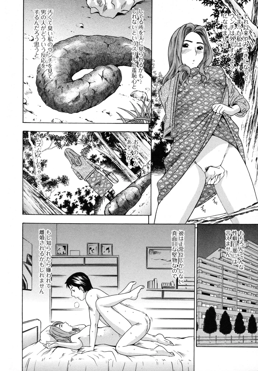 [Tange Suzuki] Analist ~Koukan Shugisha~ Fhentai - Page 132