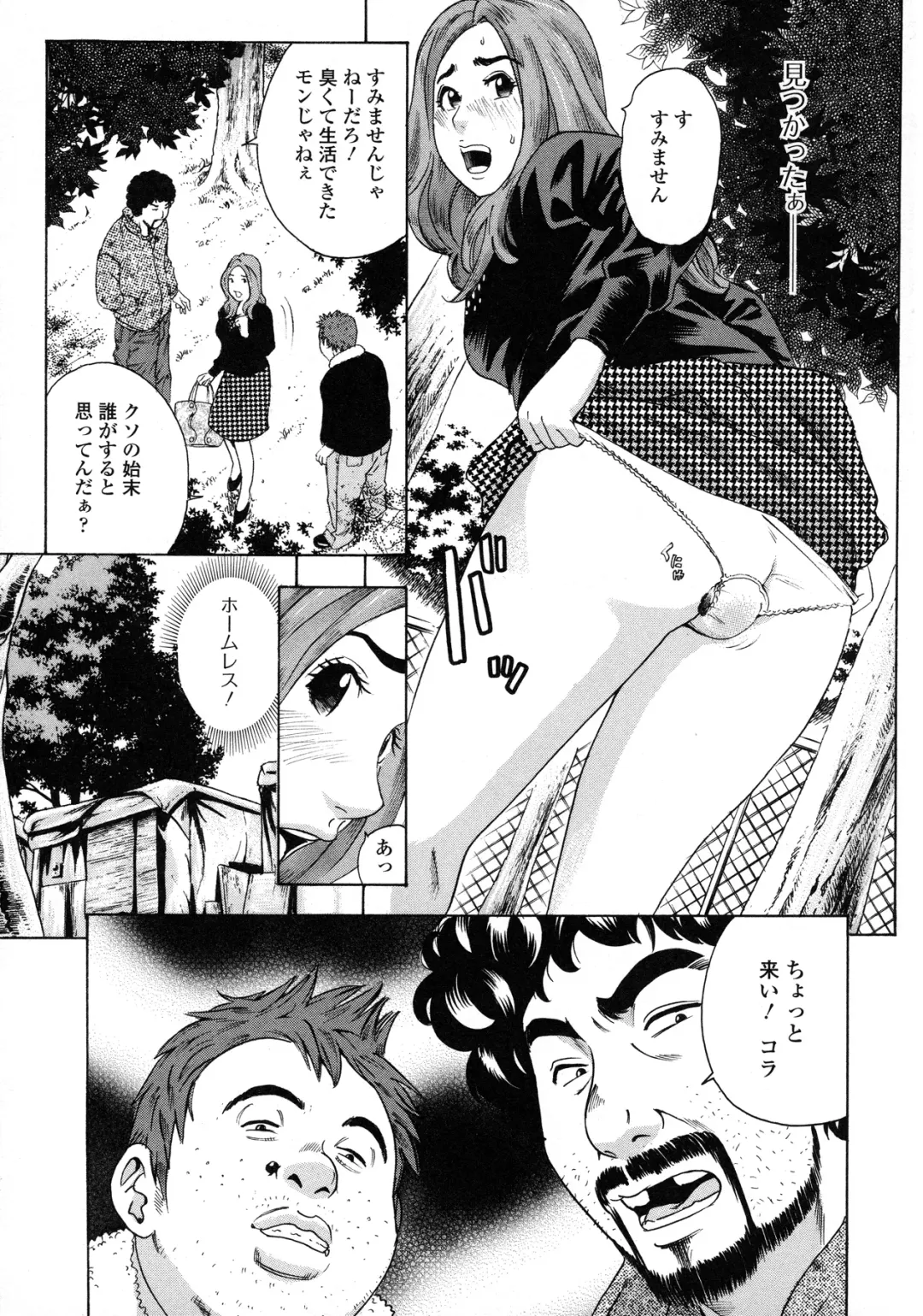 [Tange Suzuki] Analist ~Koukan Shugisha~ Fhentai - Page 135