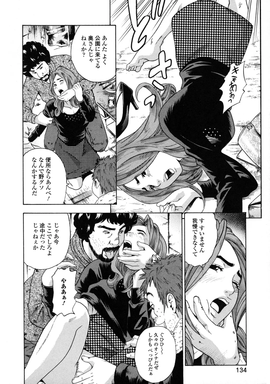 [Tange Suzuki] Analist ~Koukan Shugisha~ Fhentai - Page 136