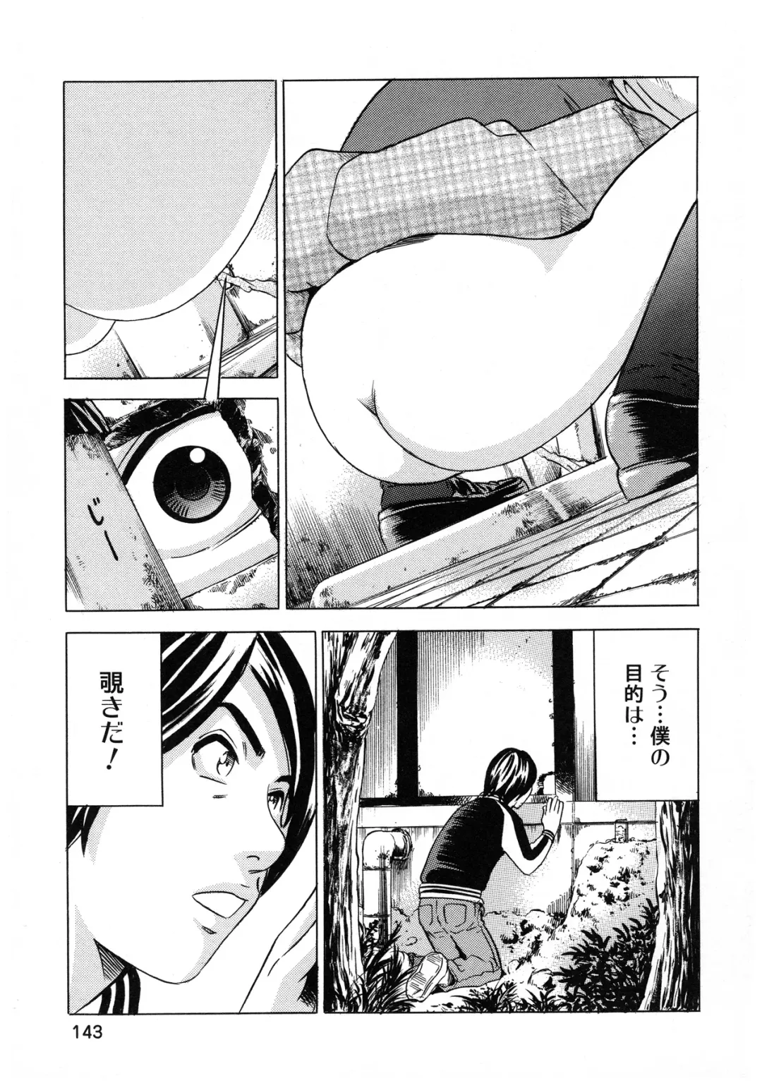 [Tange Suzuki] Analist ~Koukan Shugisha~ Fhentai - Page 145
