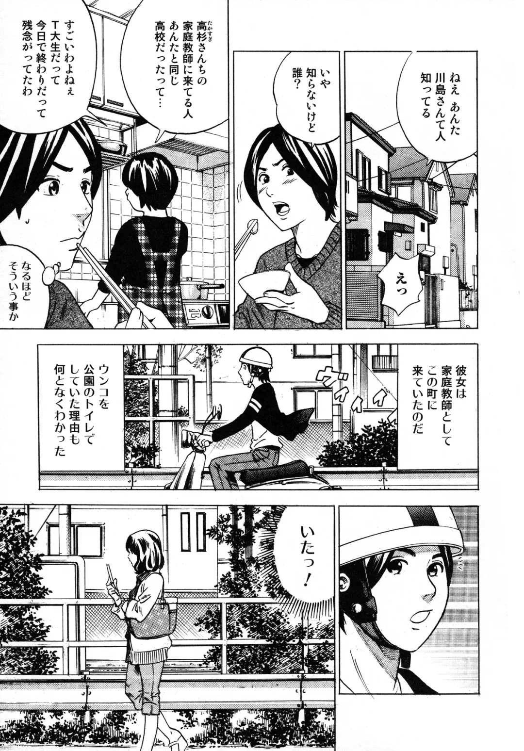 [Tange Suzuki] Analist ~Koukan Shugisha~ Fhentai - Page 155