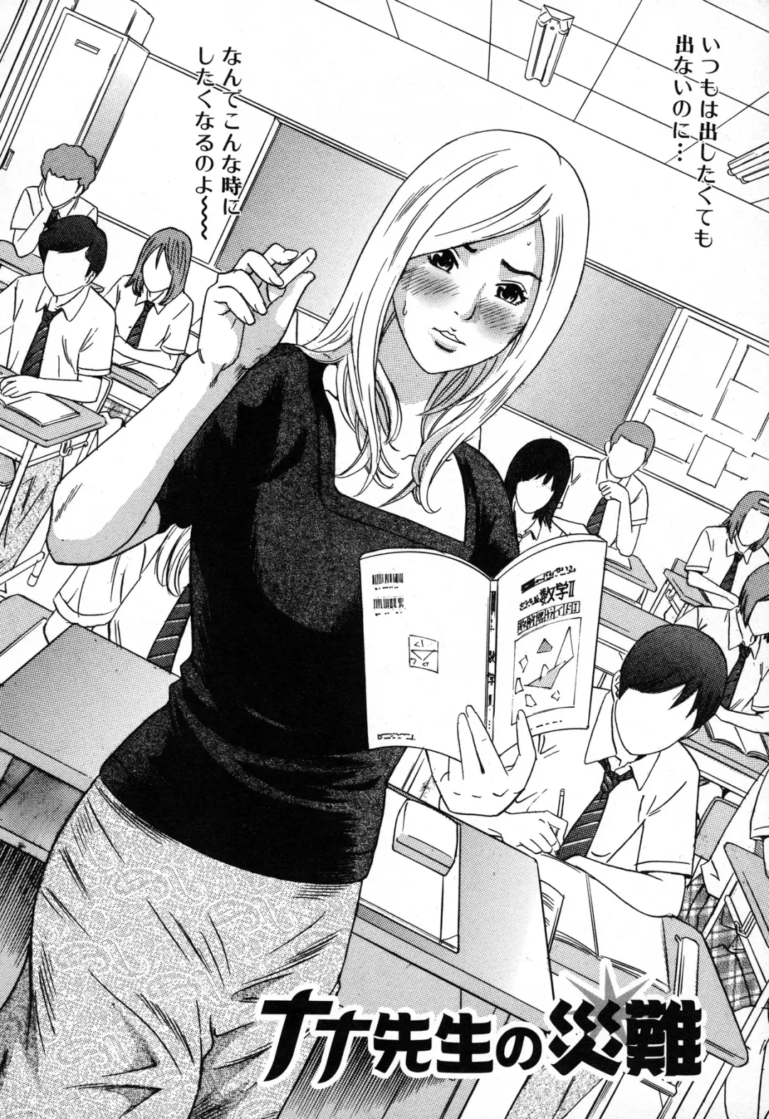 [Tange Suzuki] Analist ~Koukan Shugisha~ Fhentai - Page 164