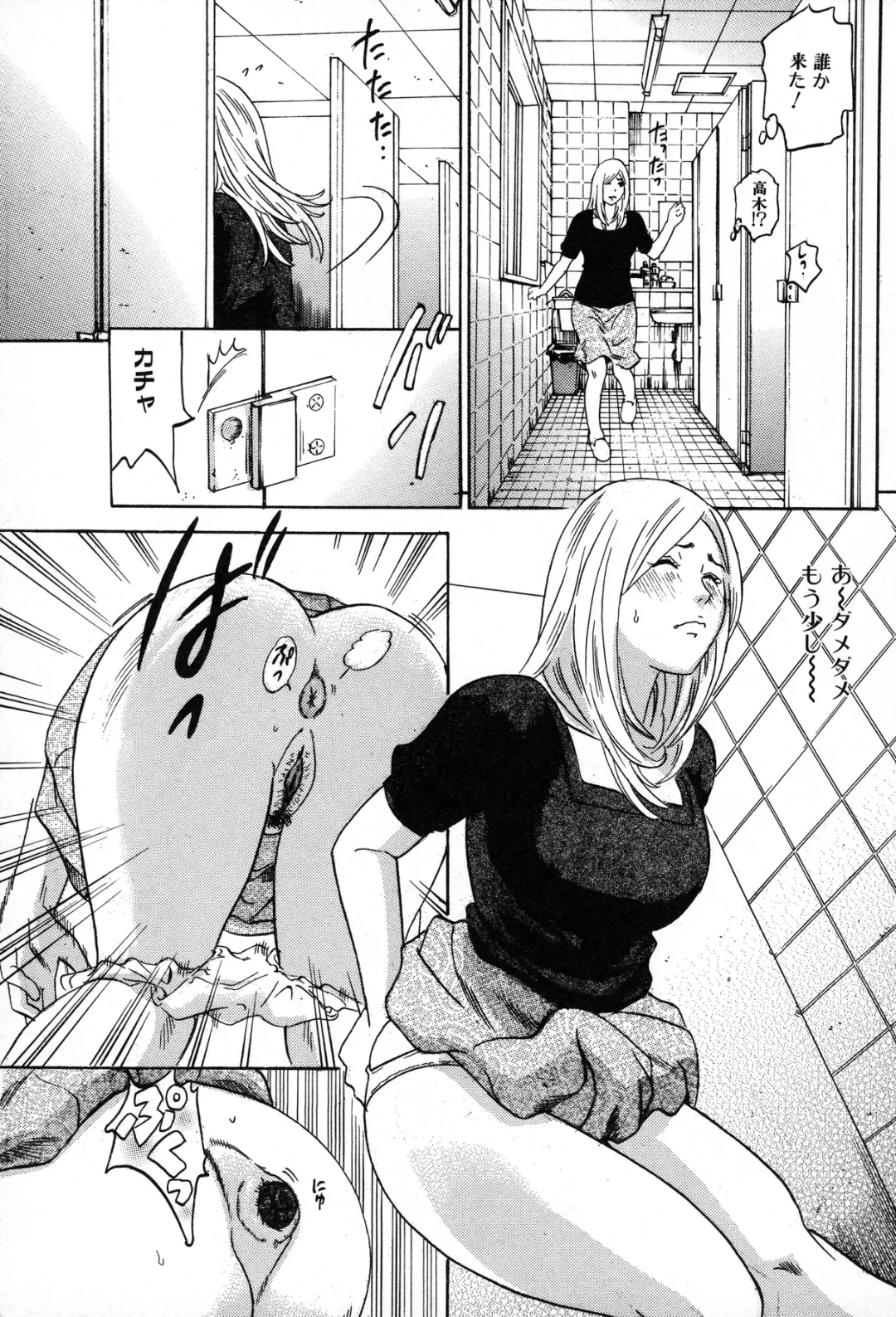 [Tange Suzuki] Analist ~Koukan Shugisha~ Fhentai - Page 167