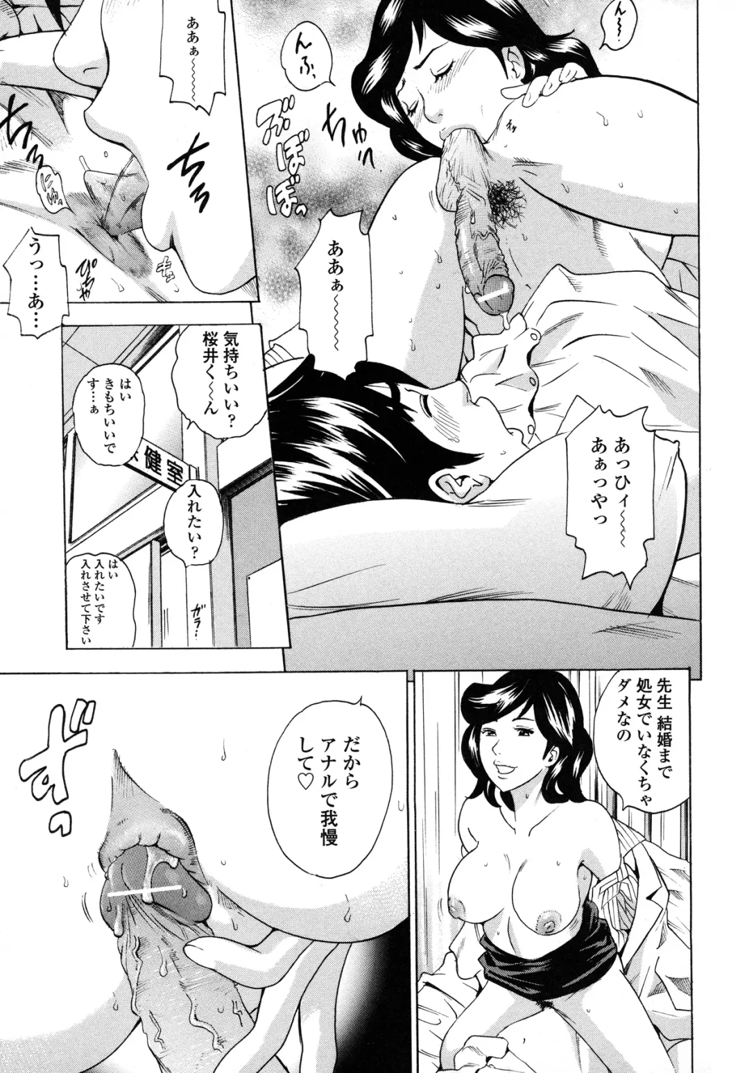 [Tange Suzuki] Analist ~Koukan Shugisha~ Fhentai - Page 17