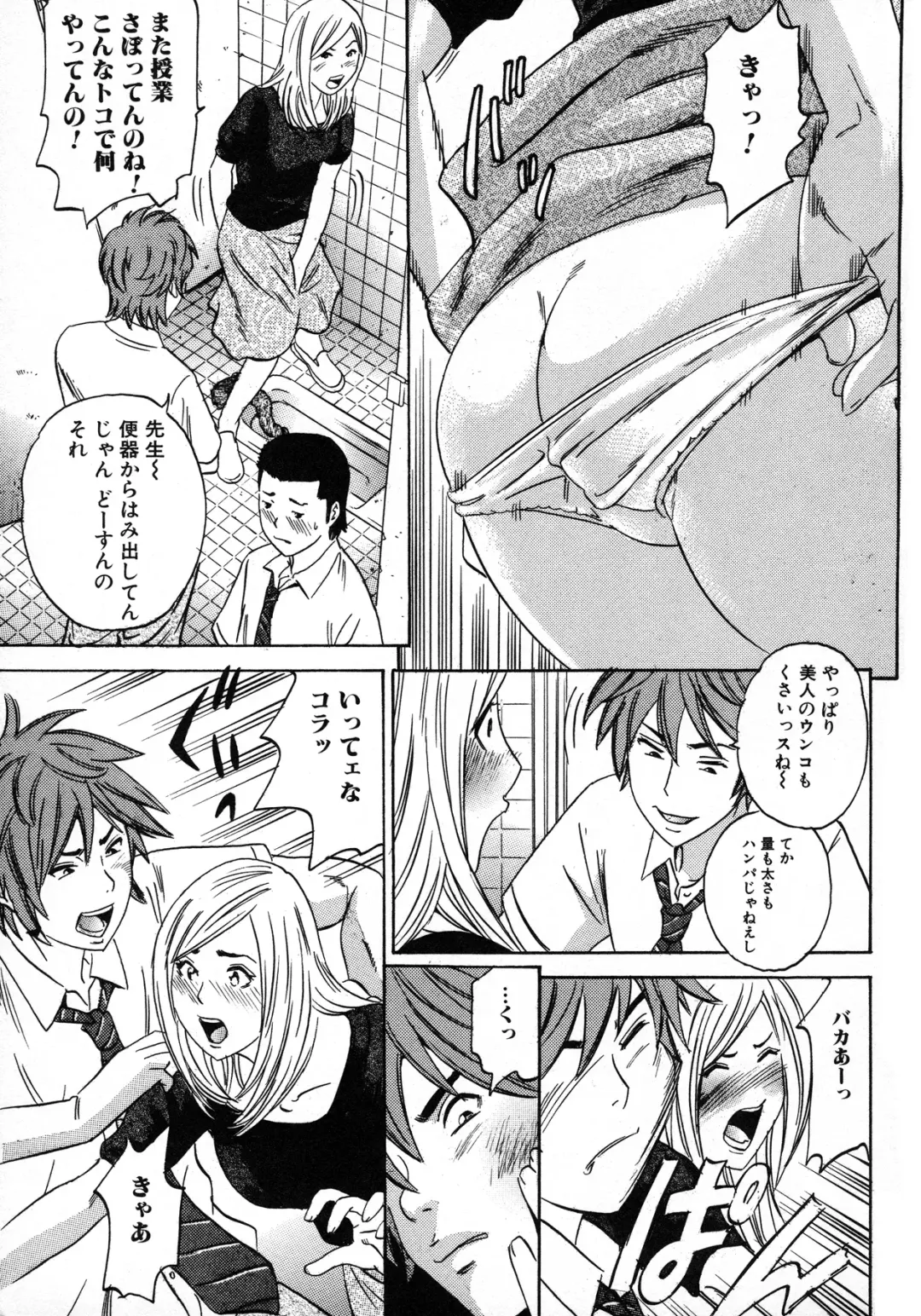 [Tange Suzuki] Analist ~Koukan Shugisha~ Fhentai - Page 171