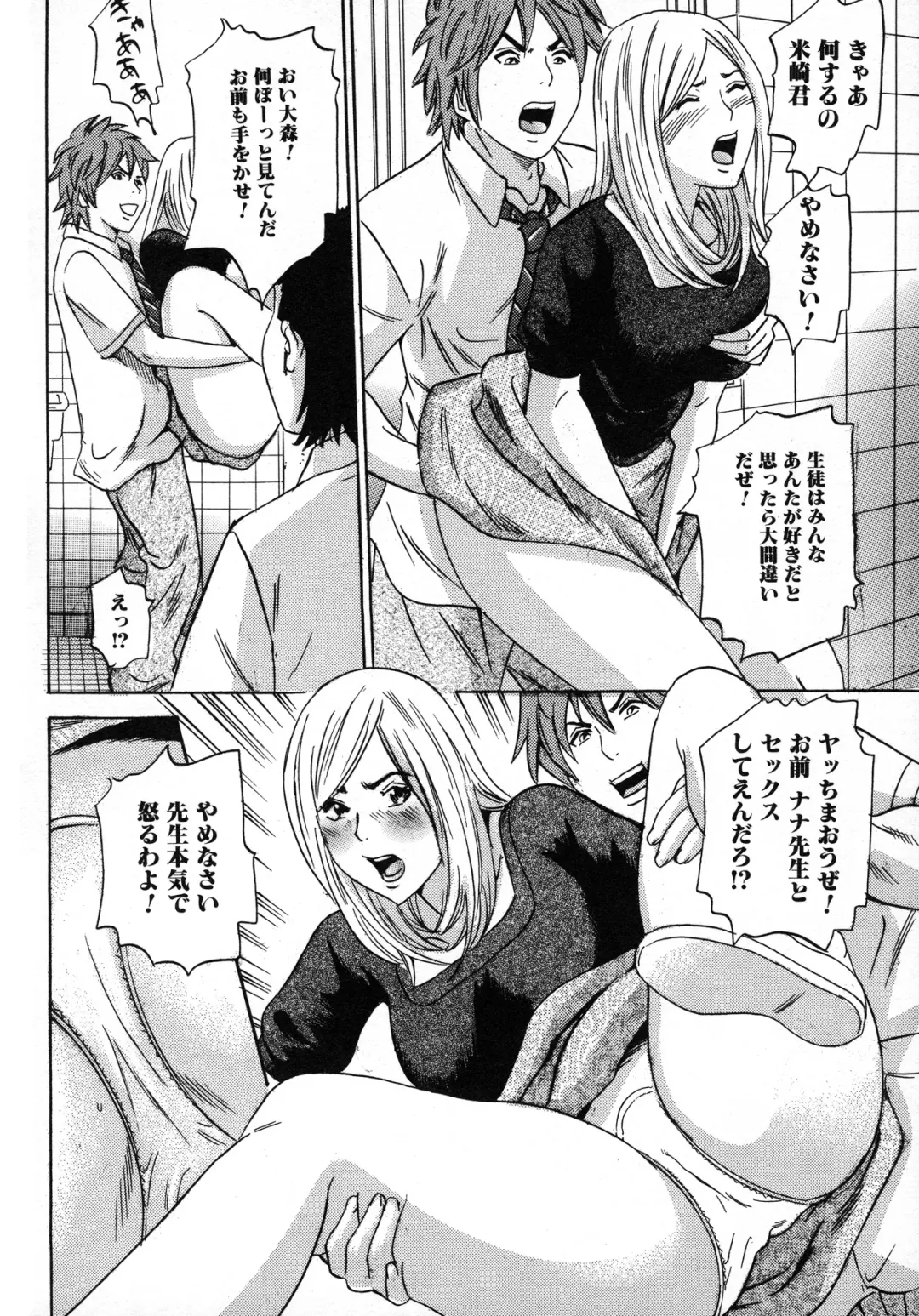 [Tange Suzuki] Analist ~Koukan Shugisha~ Fhentai - Page 172