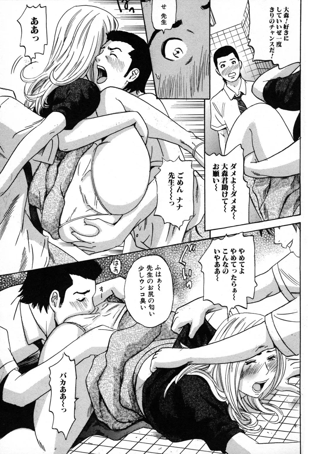 [Tange Suzuki] Analist ~Koukan Shugisha~ Fhentai - Page 173