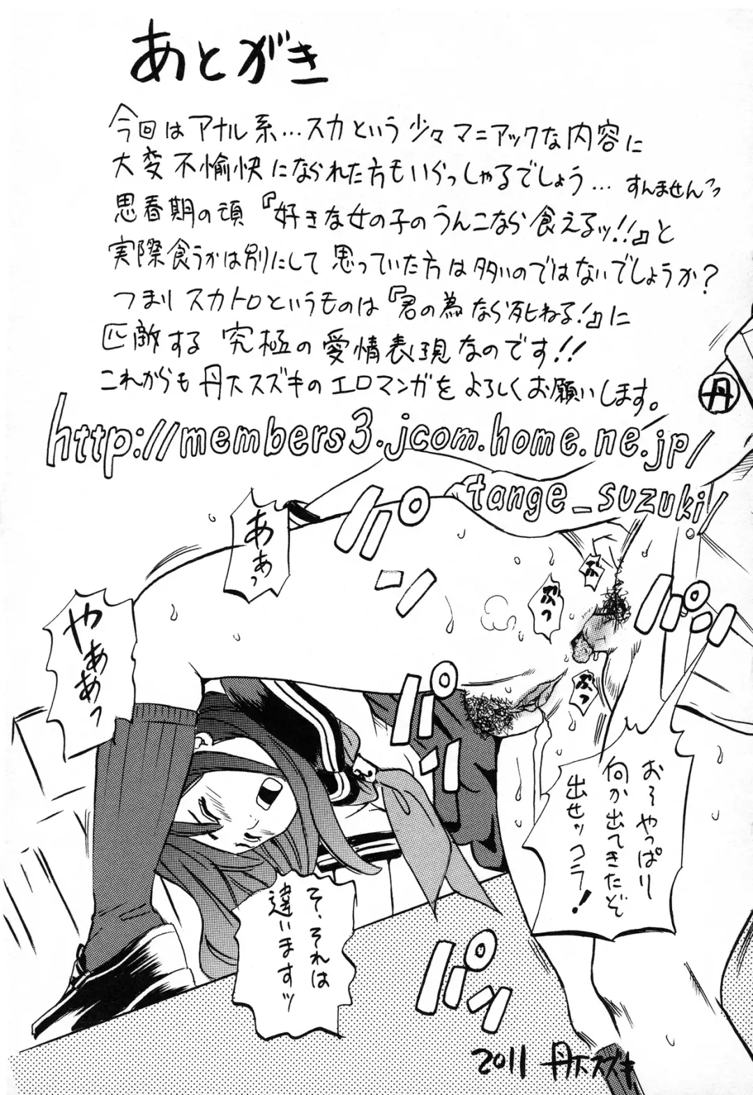 [Tange Suzuki] Analist ~Koukan Shugisha~ Fhentai - Page 183